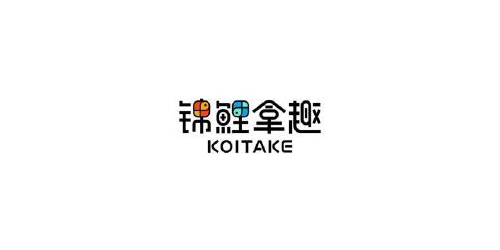 锦鲤拿趣