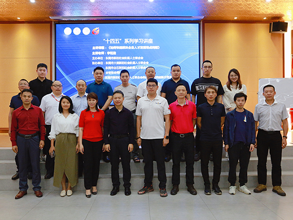 公司高层参加培训会